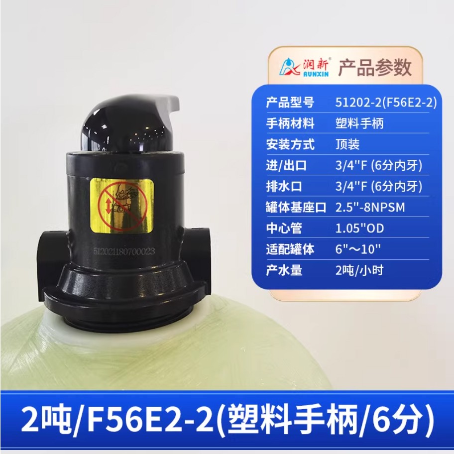 吉州润新手动过滤阀2吨51202-2塑料手柄6分内牙